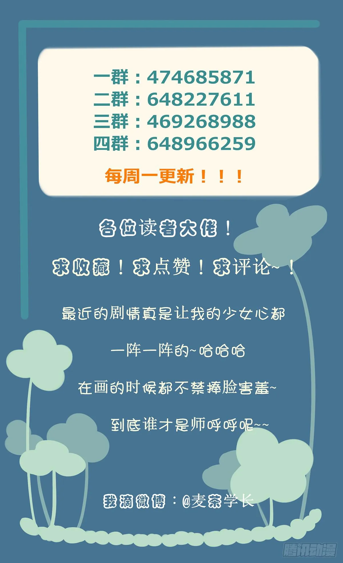 你的目的是什么？ 第47页