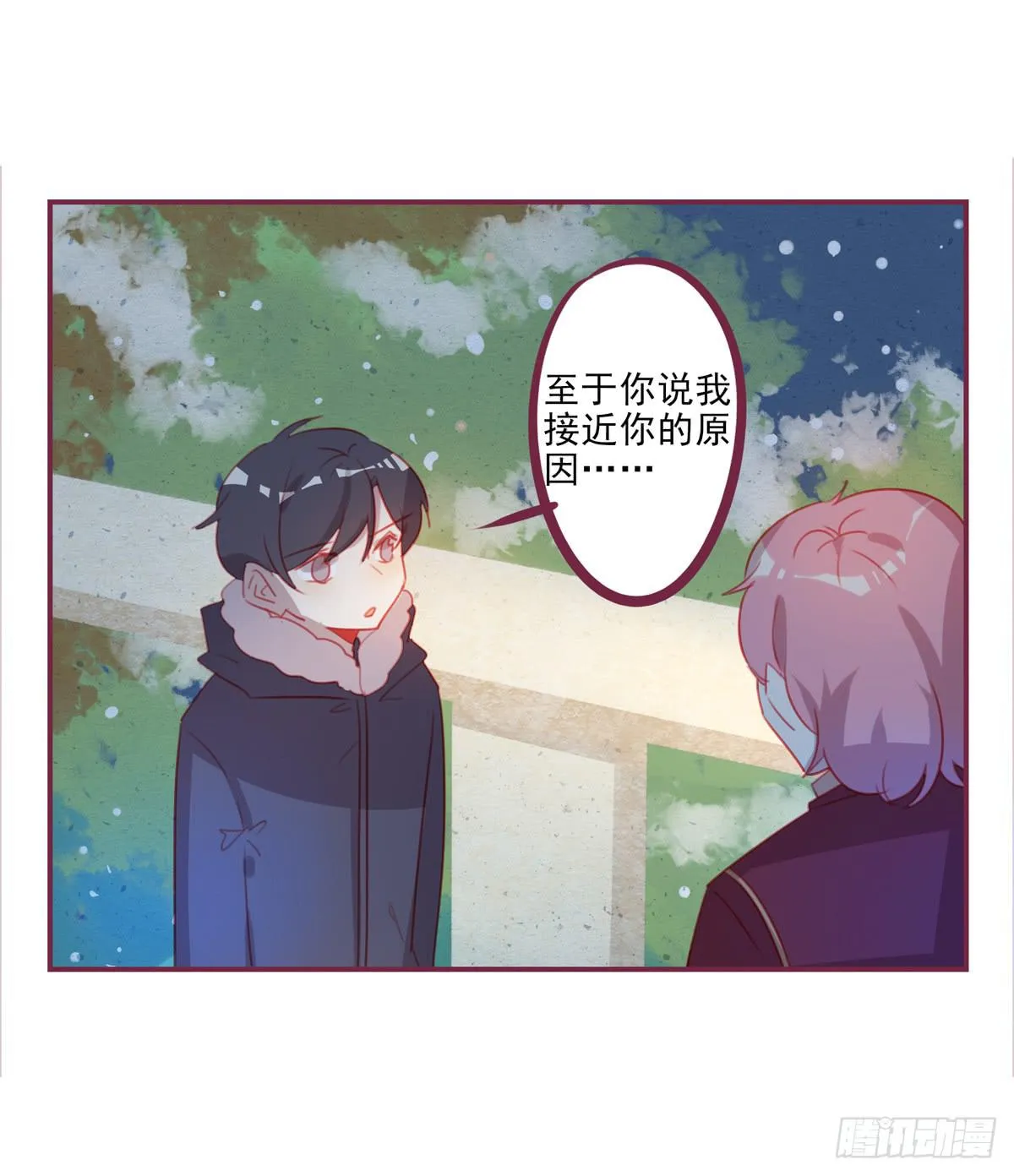 身世 第6页