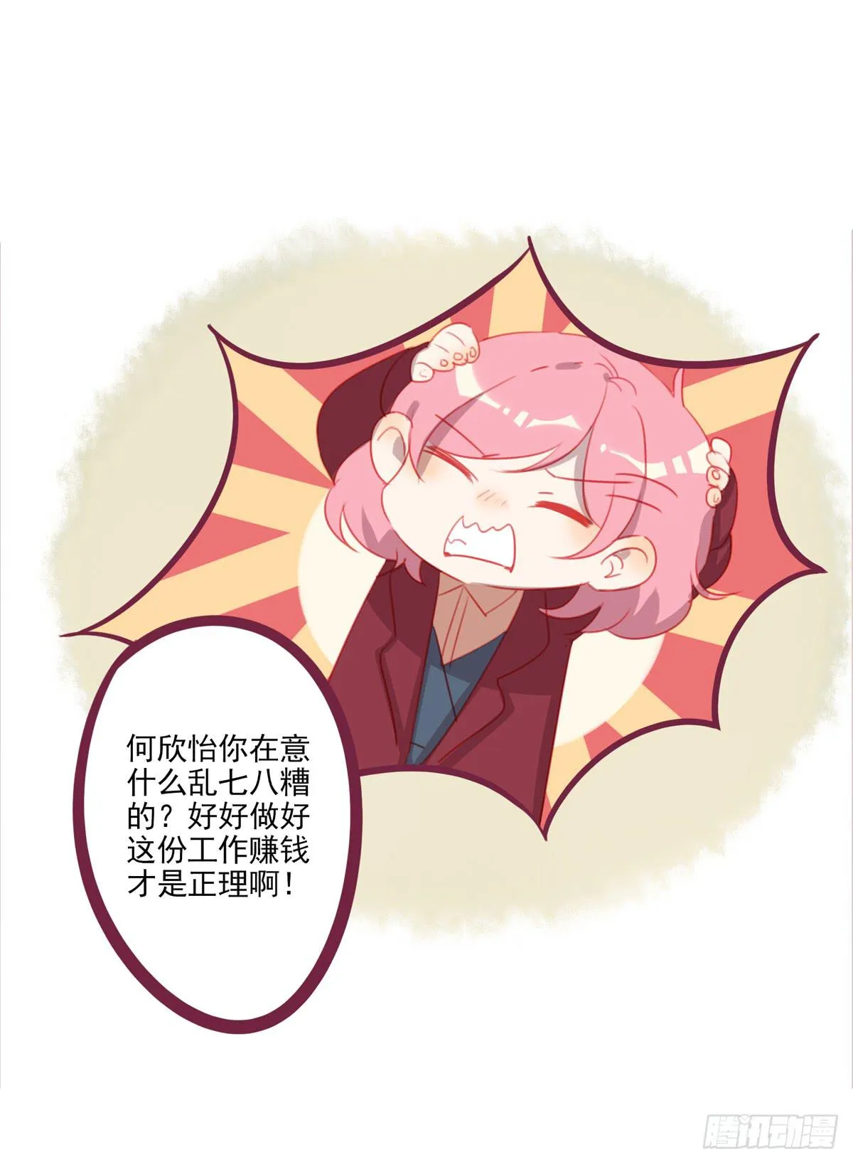 身世 第17页