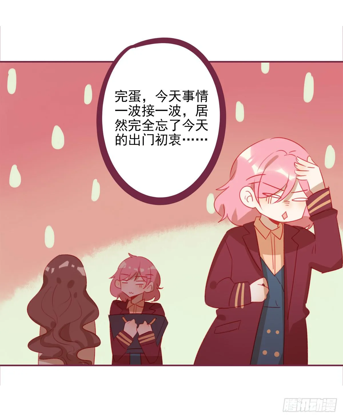 前辈的套路 第7页