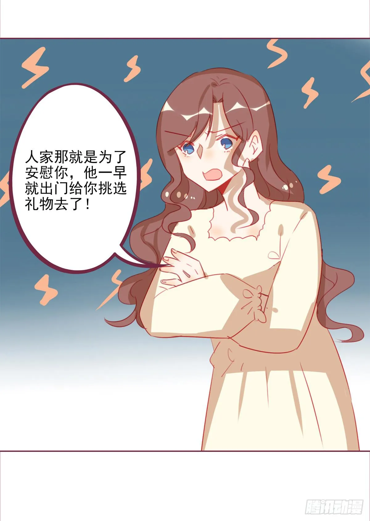 前辈的套路 第13页