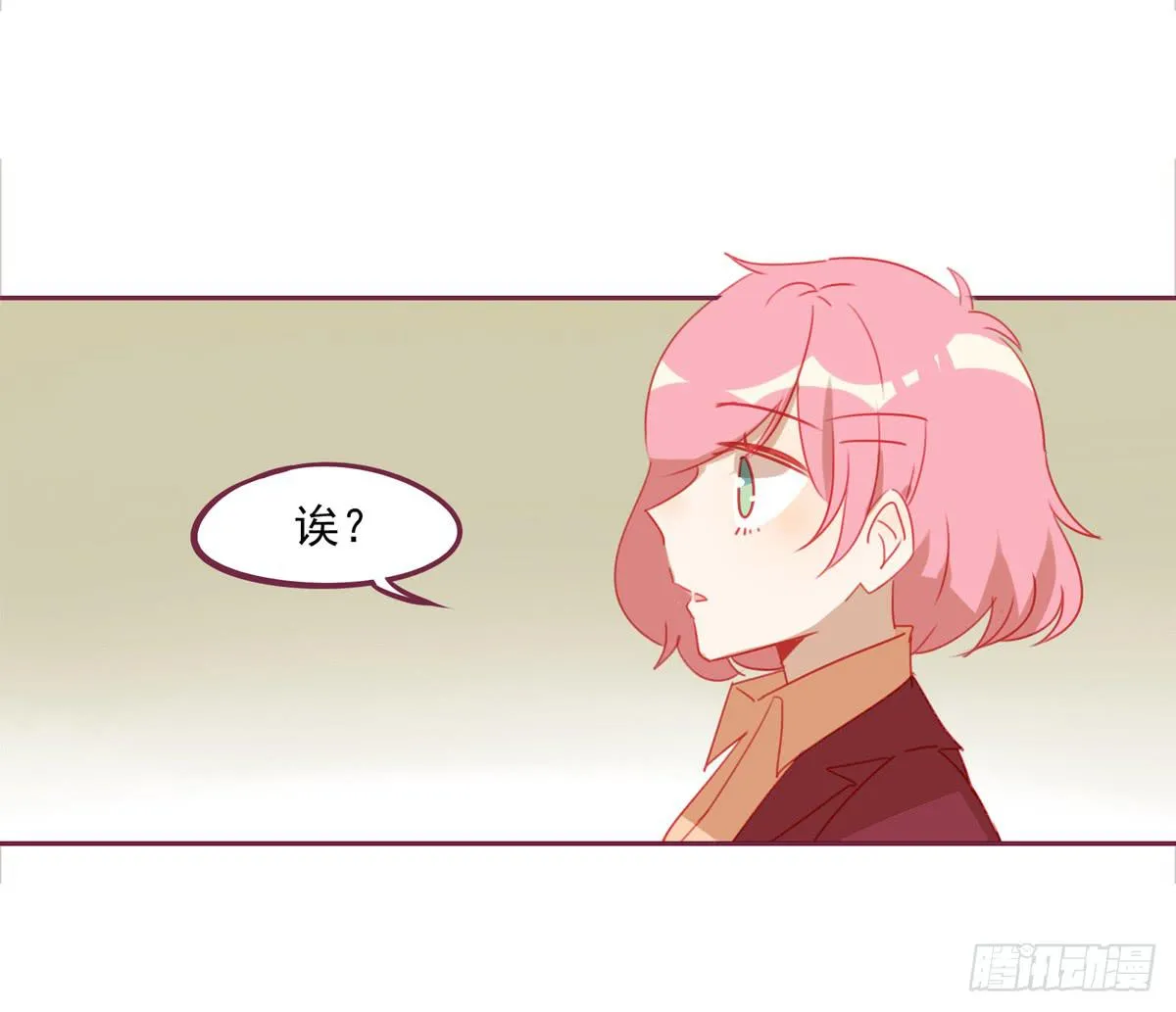 前辈的套路 第15页