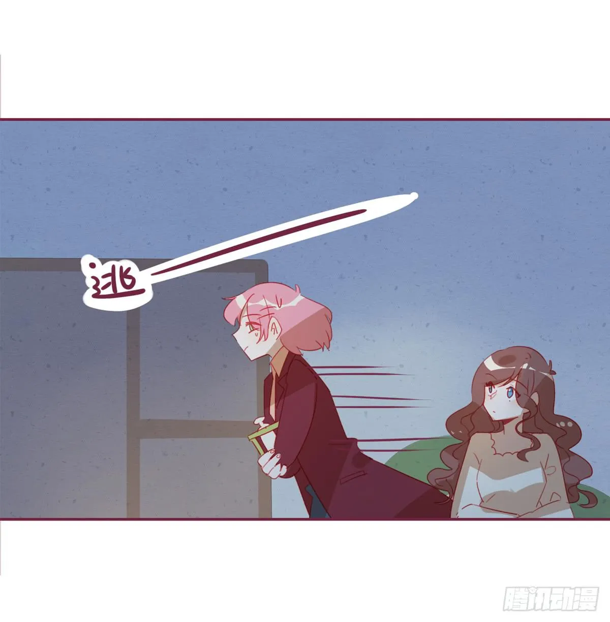 前辈的套路 第22页