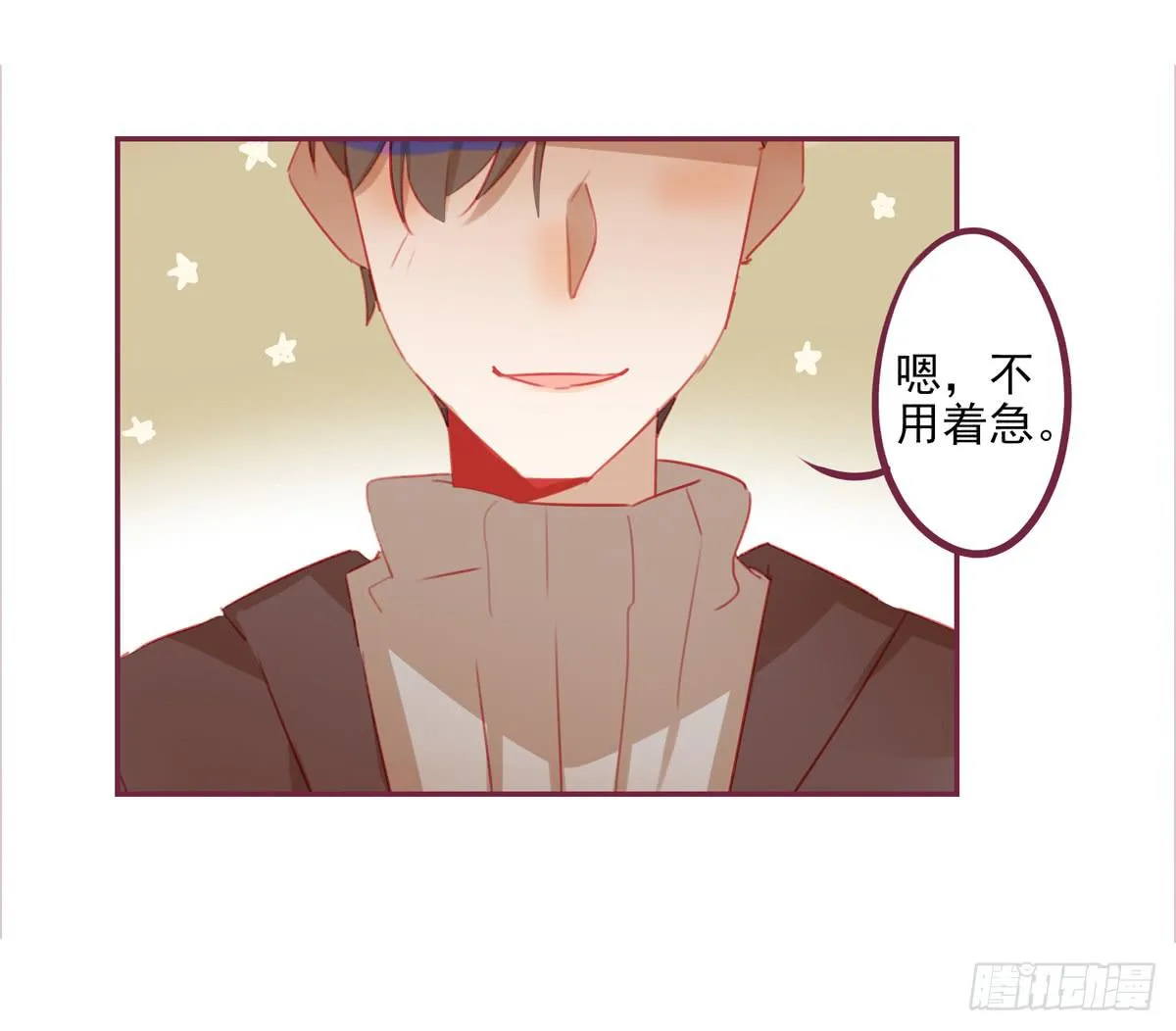 前辈的套路 第32页