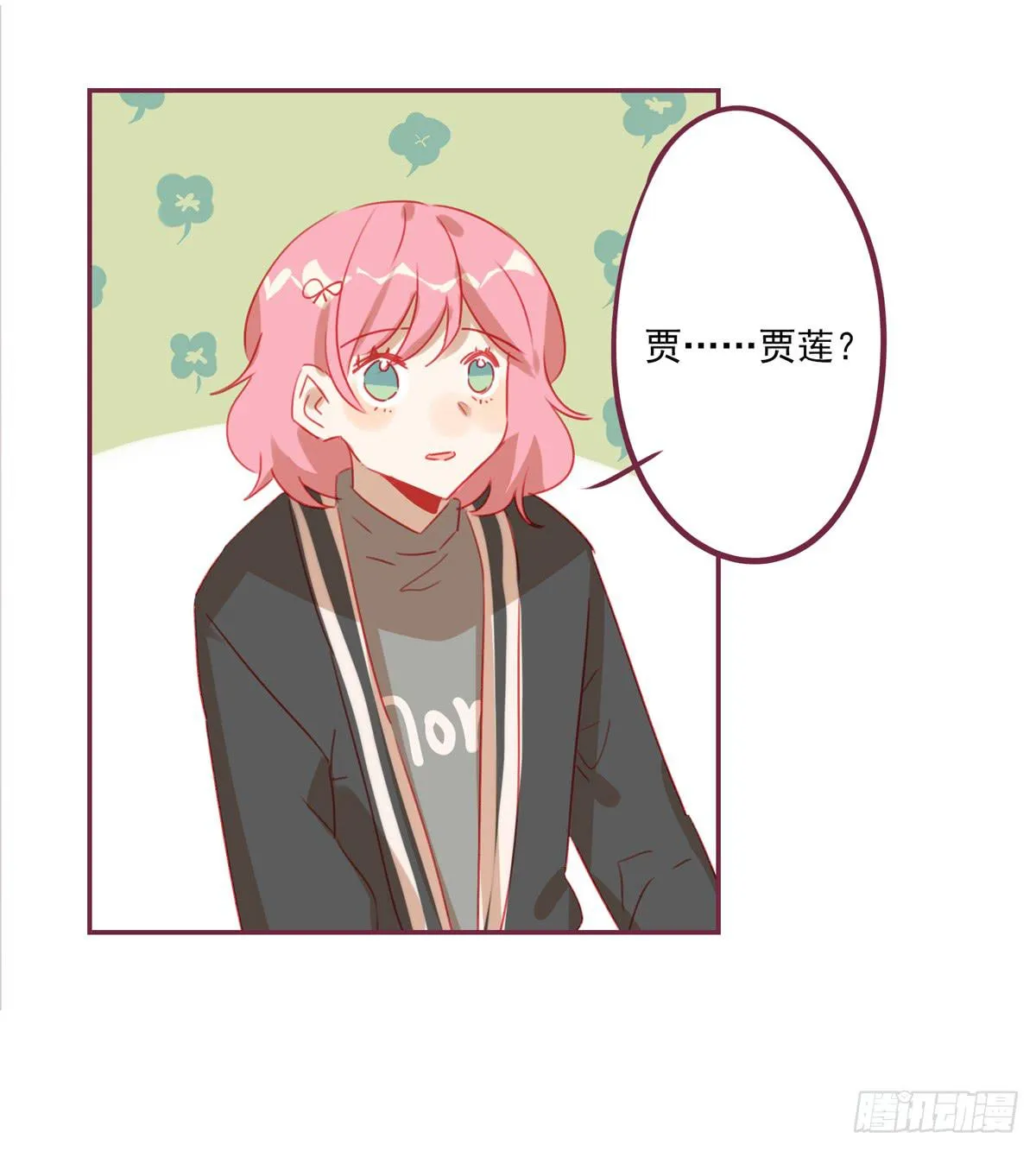 离别 第8页