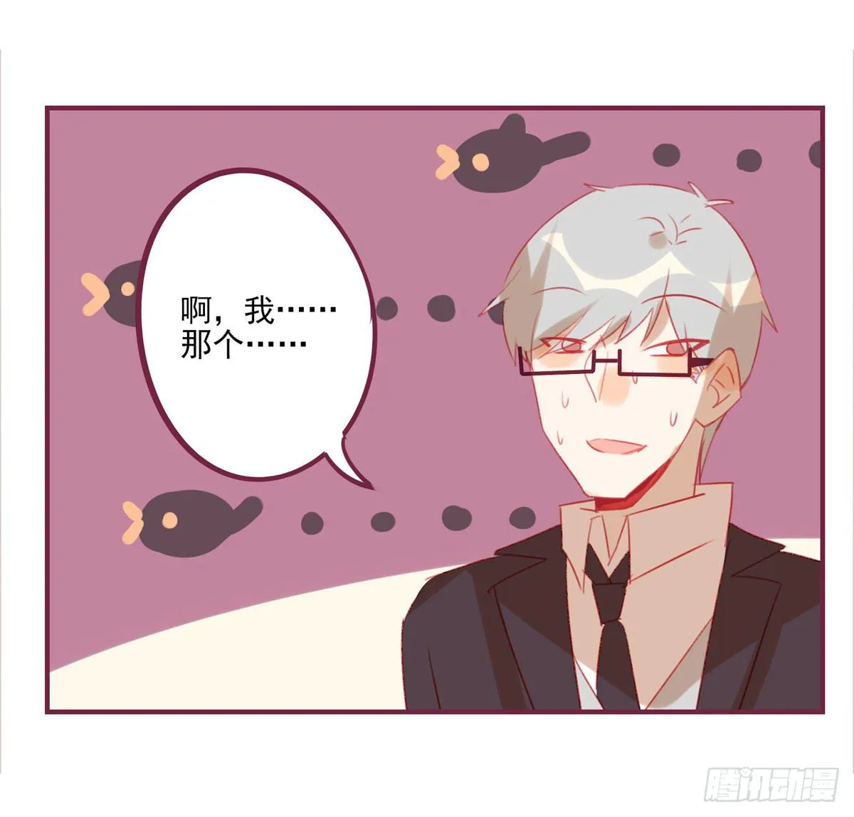 不舍 第12页