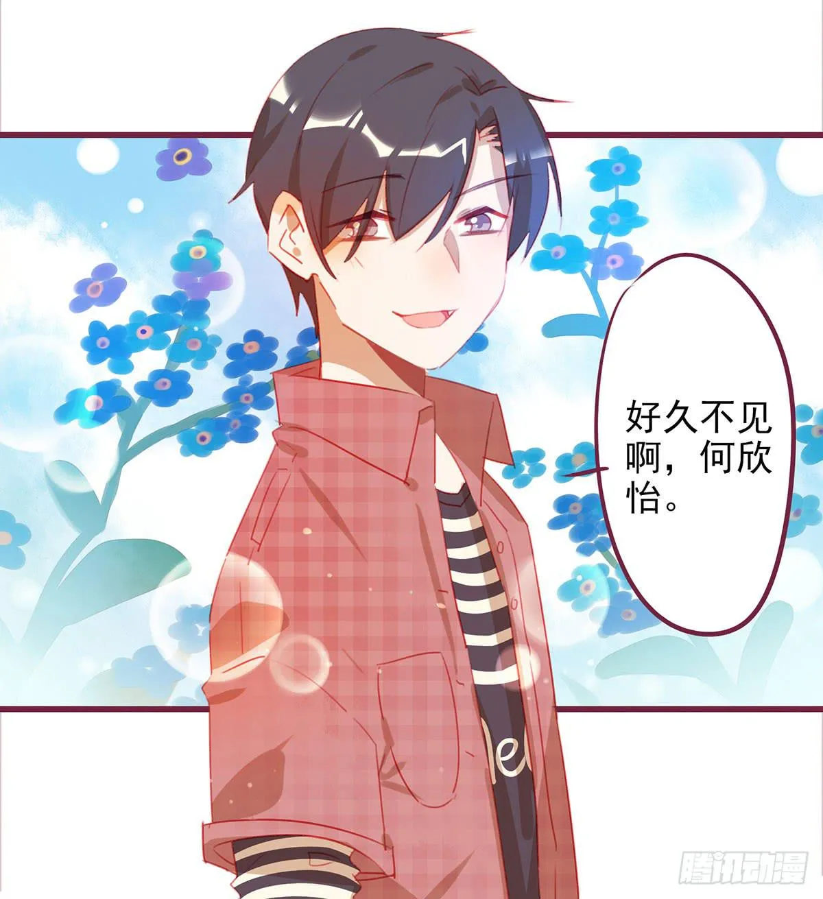 归来不再是少年 第9页