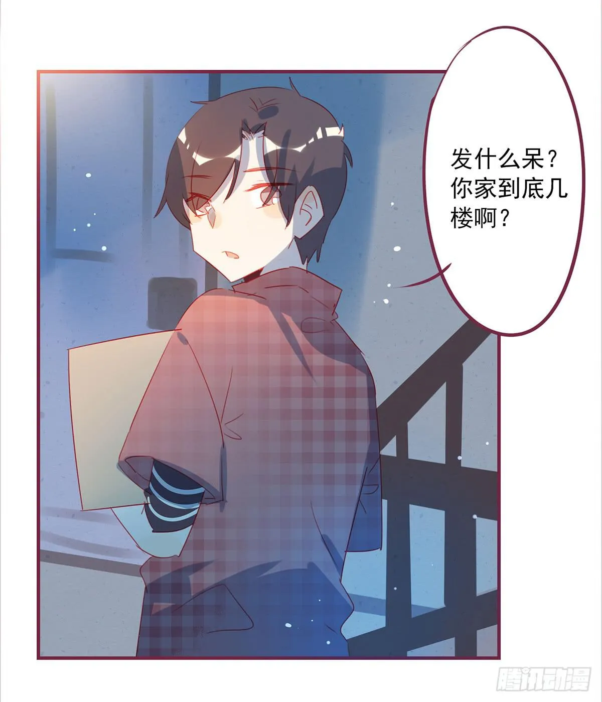 正式女票 第3页