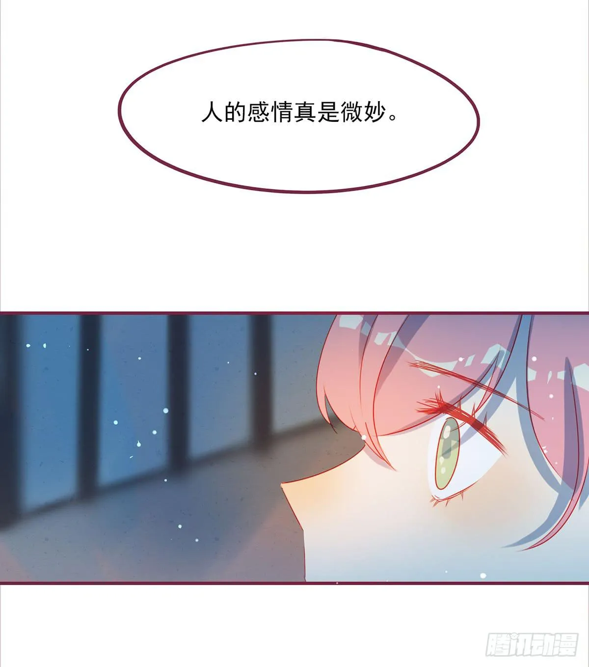 正式女票 第4页