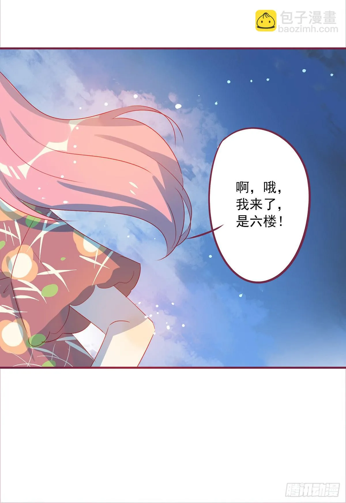 正式女票 第5页