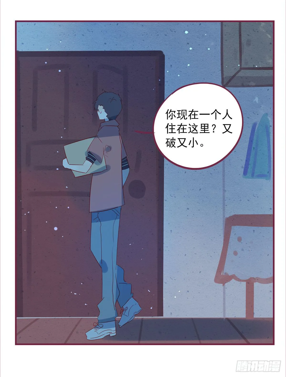 正式女票 第8页