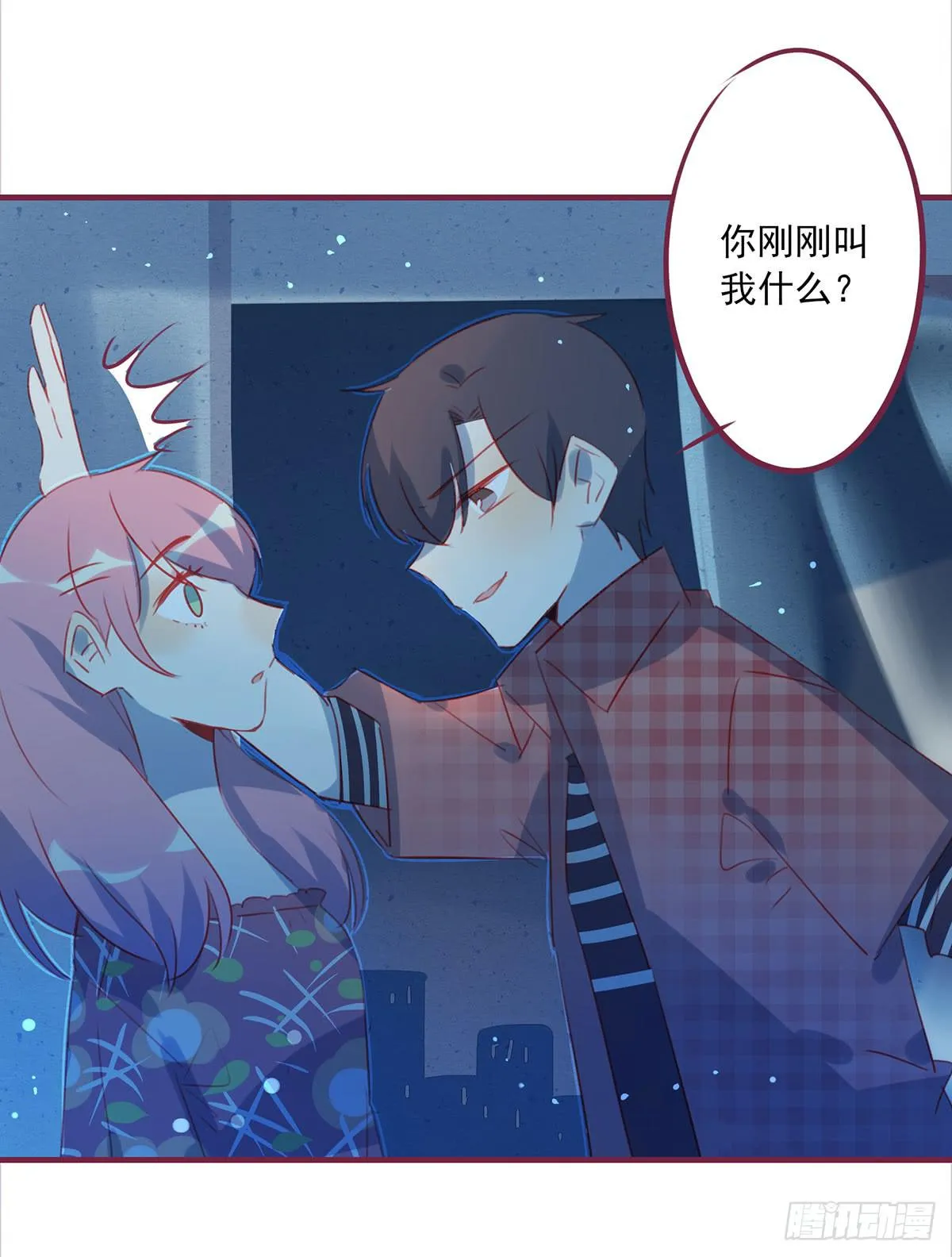 正式女票 第12页