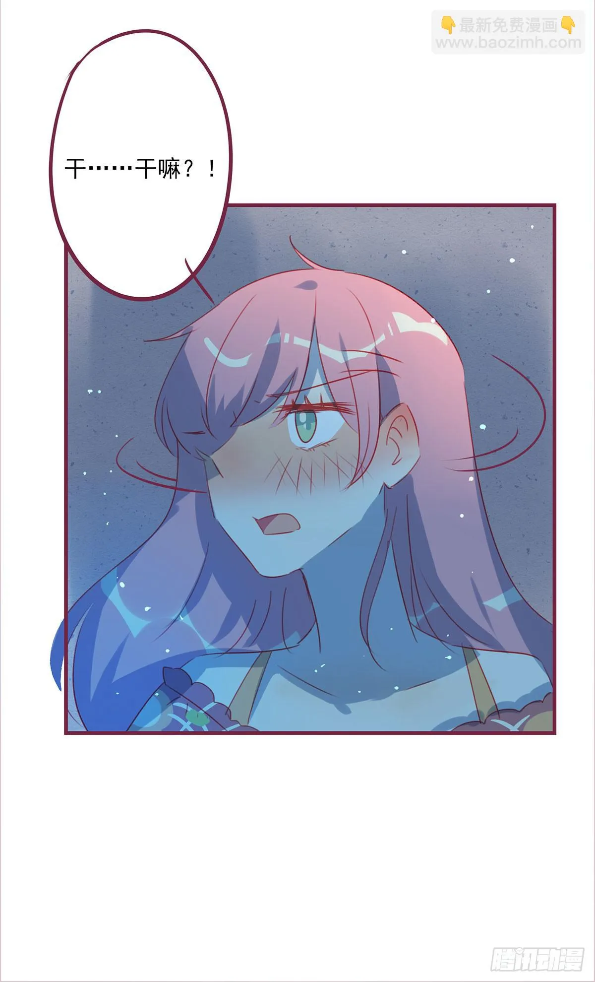 正式女票 第13页