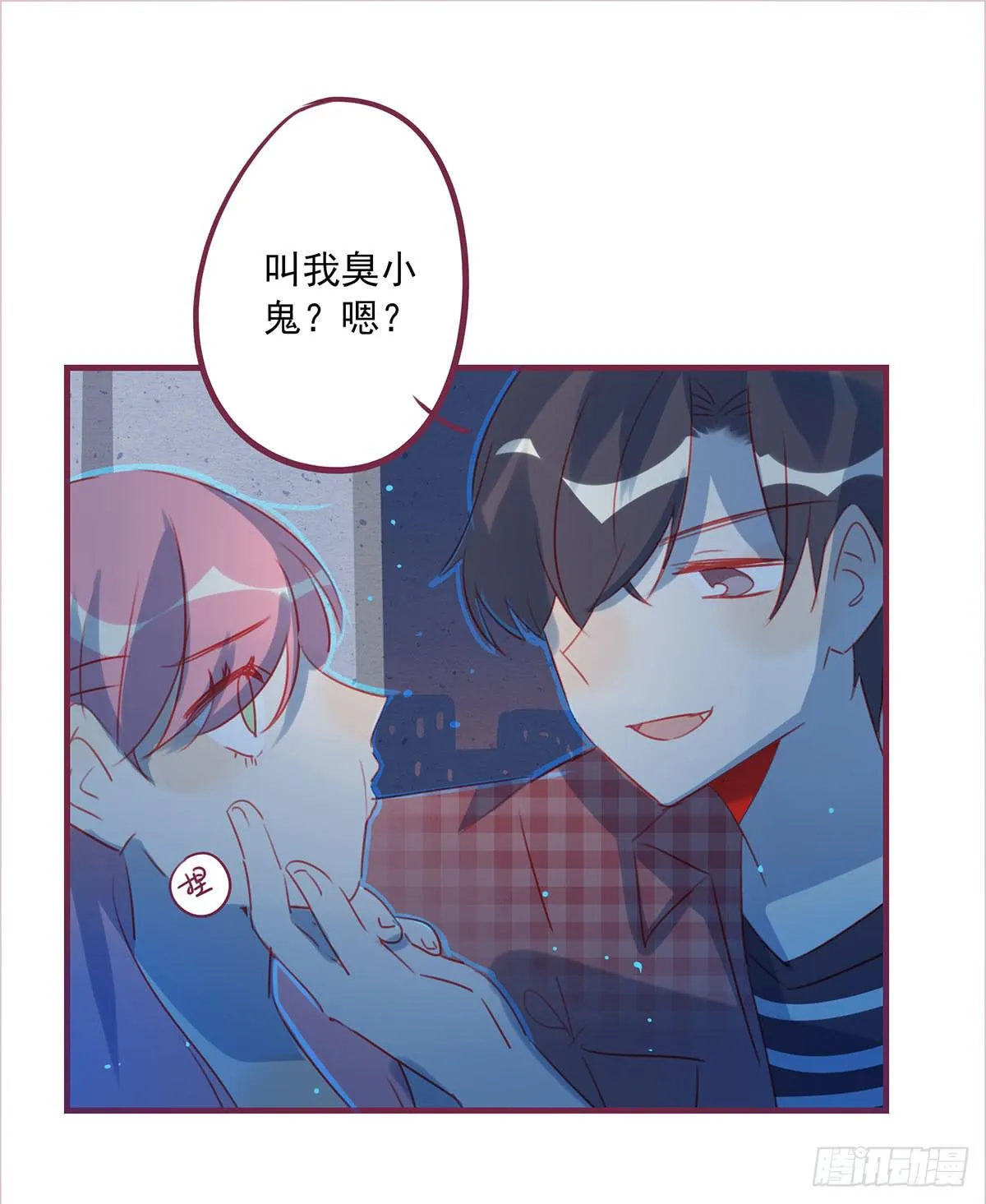 正式女票 第14页