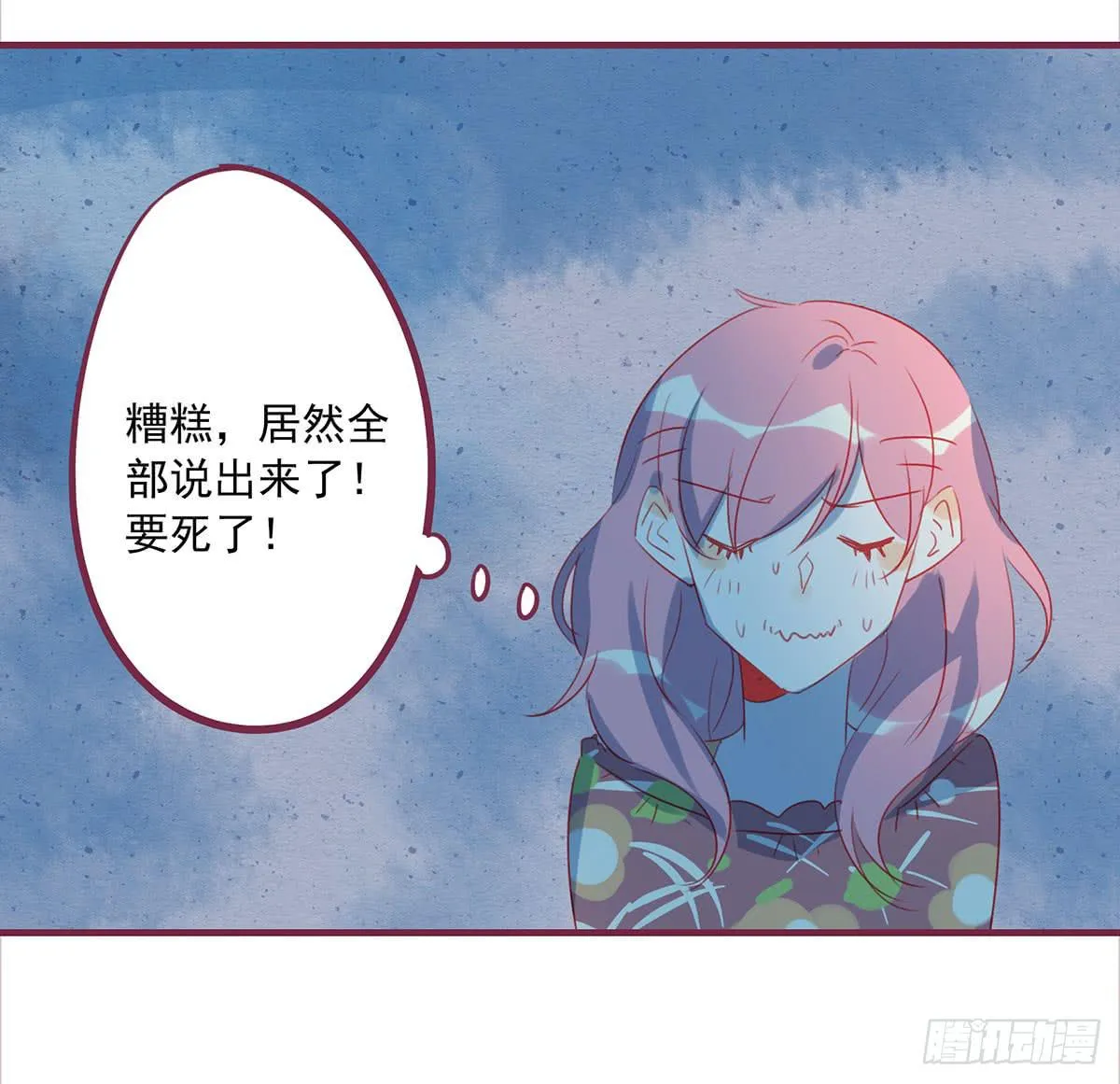 正式女票 第16页