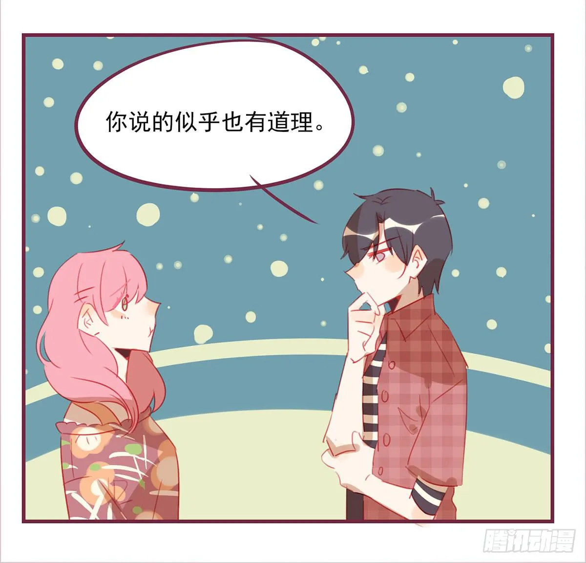正式女票 第18页