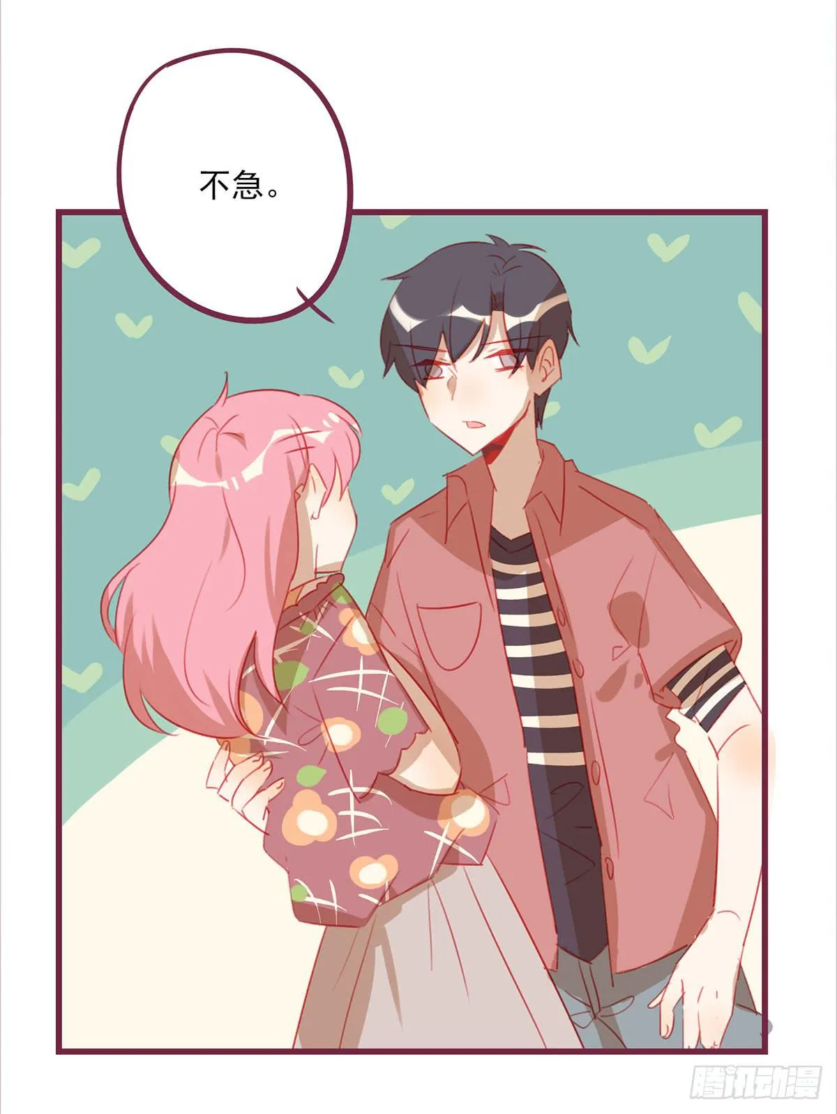 正式女票 第20页