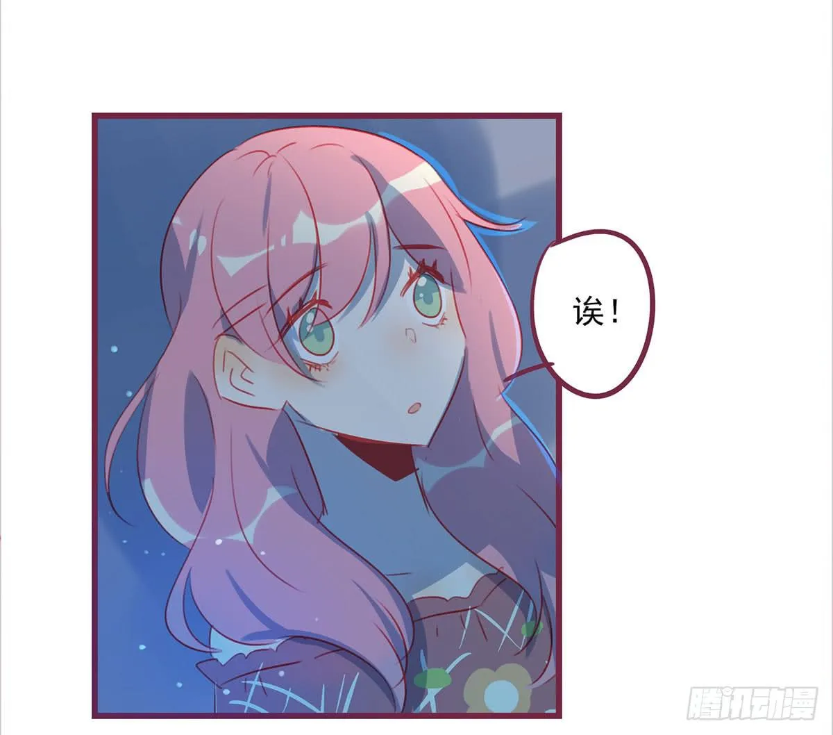 正式女票 第21页