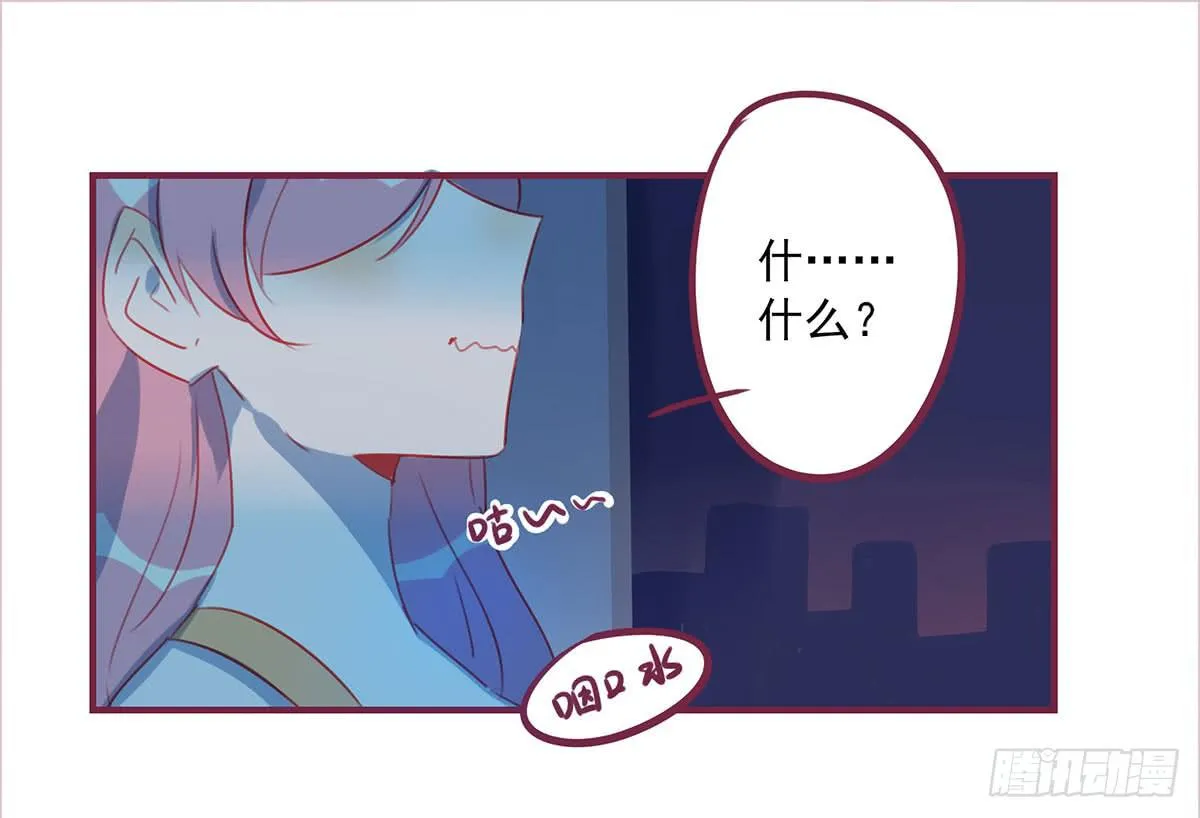 正式女票 第23页