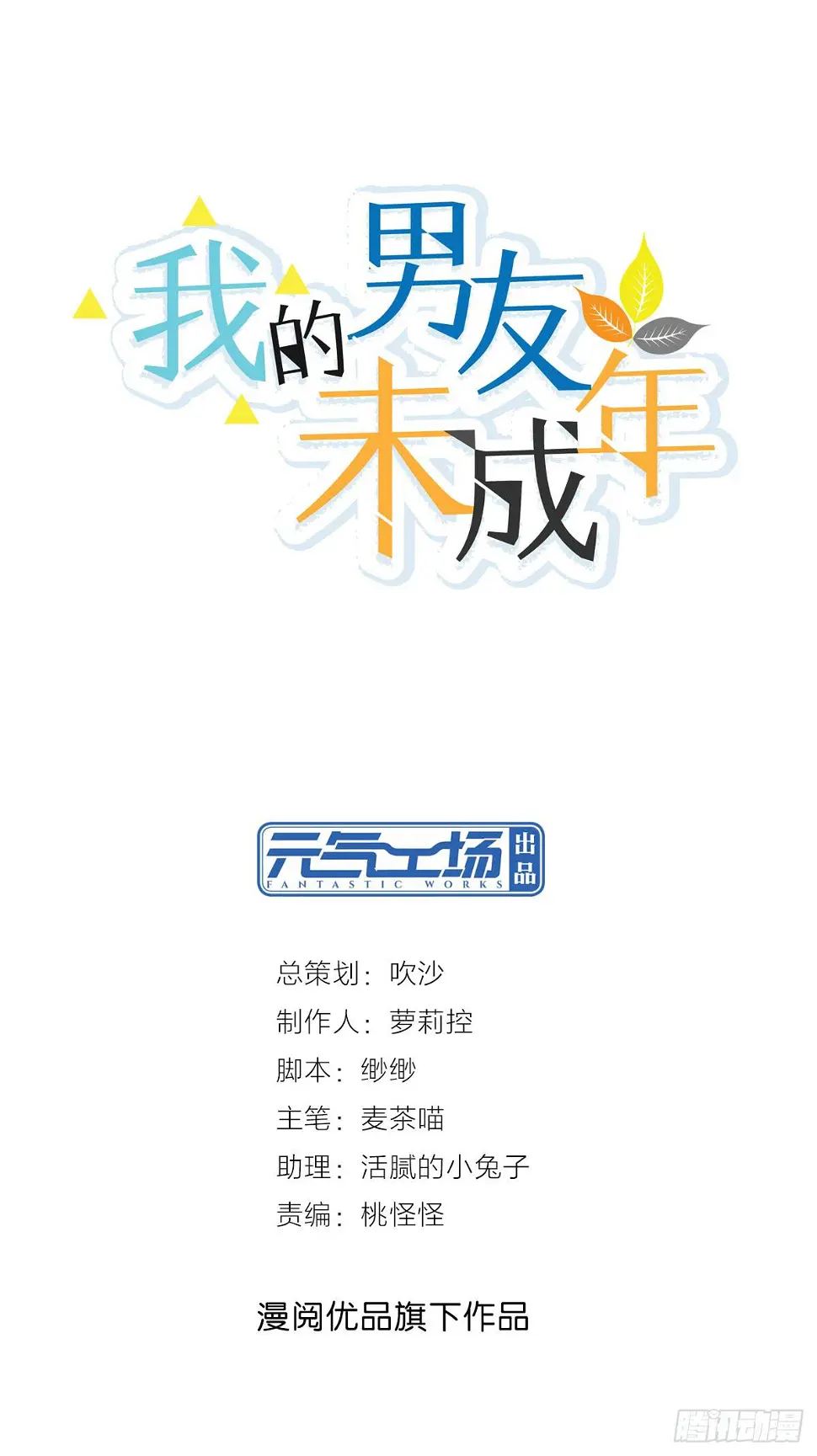 曾相识？ 第2页