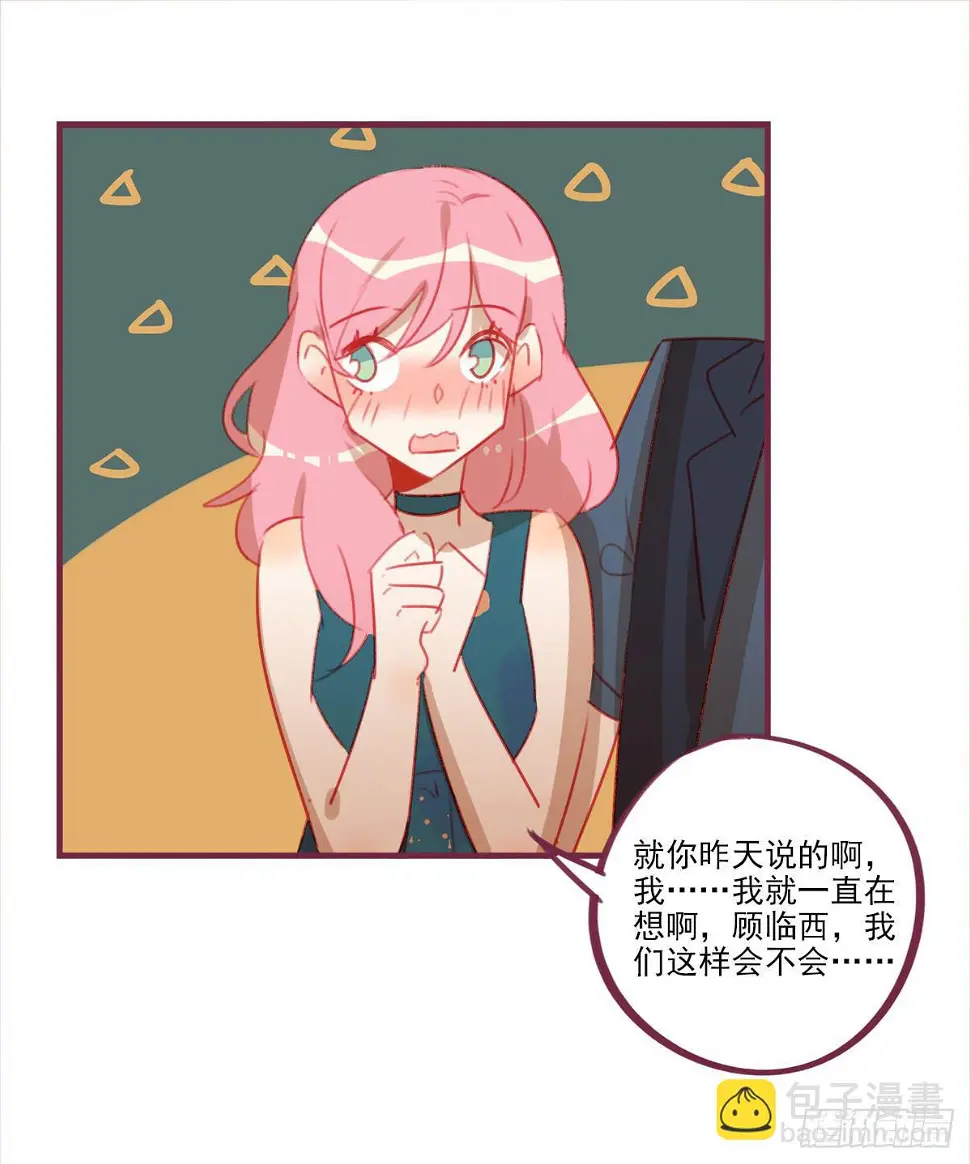 曾相识？ 第3页