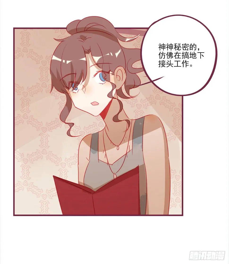曾相识？ 第5页