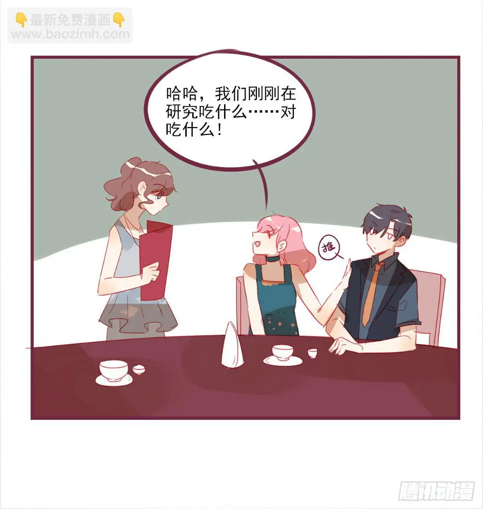 曾相识？ 第6页