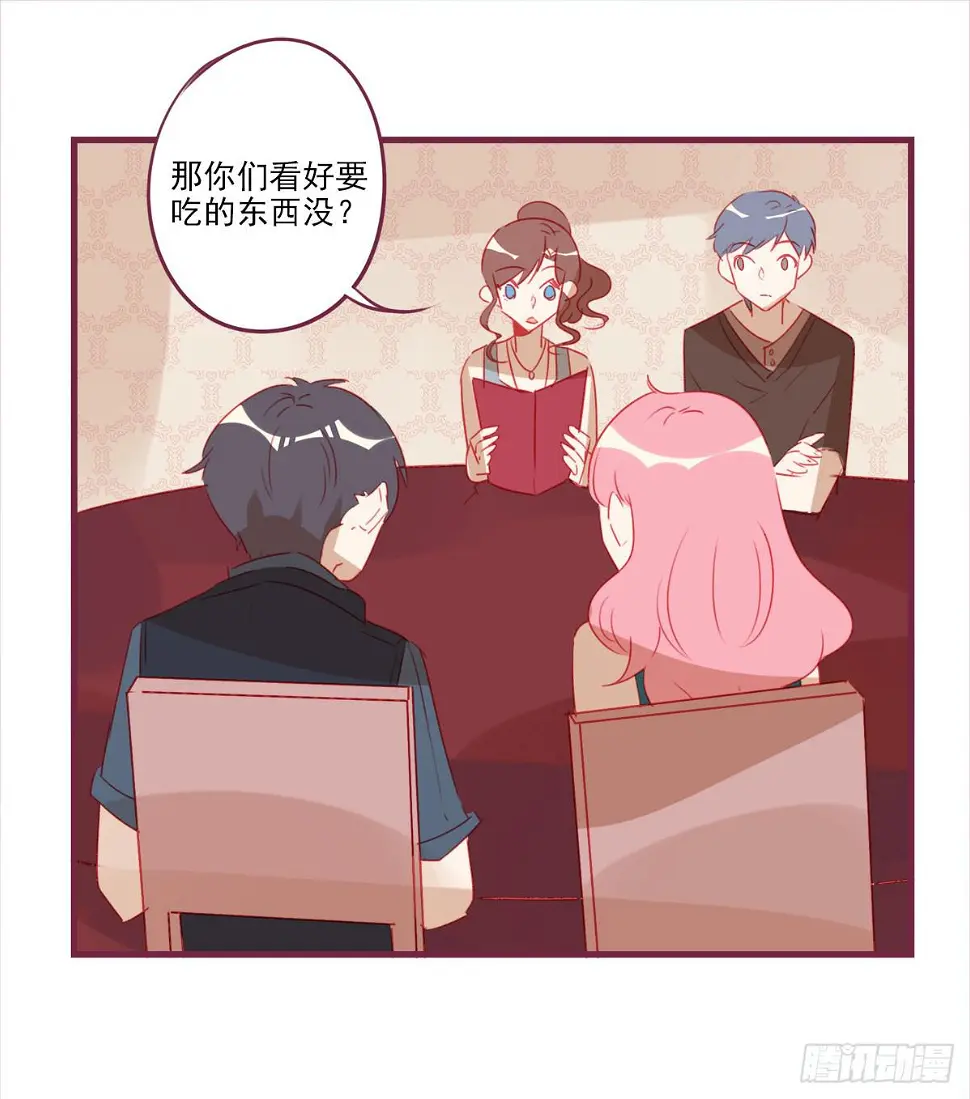 曾相识？ 第7页