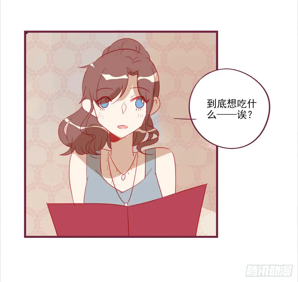 曾相识？ 第9页
