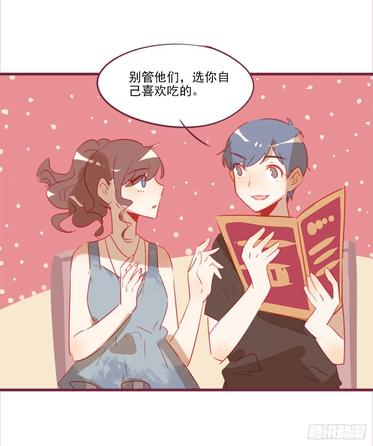 曾相识？ 第12页