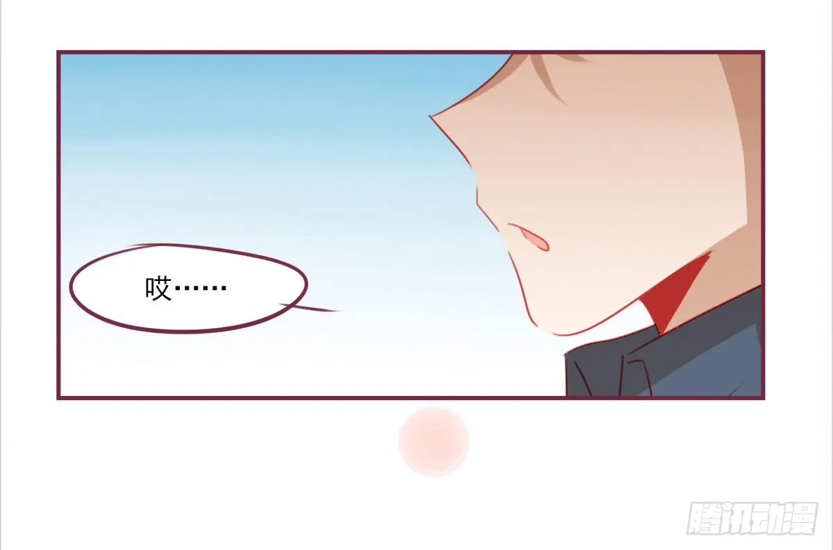 曾相识？ 第24页