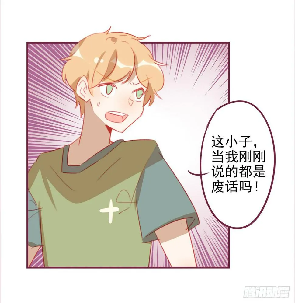 最后的告白 第19页