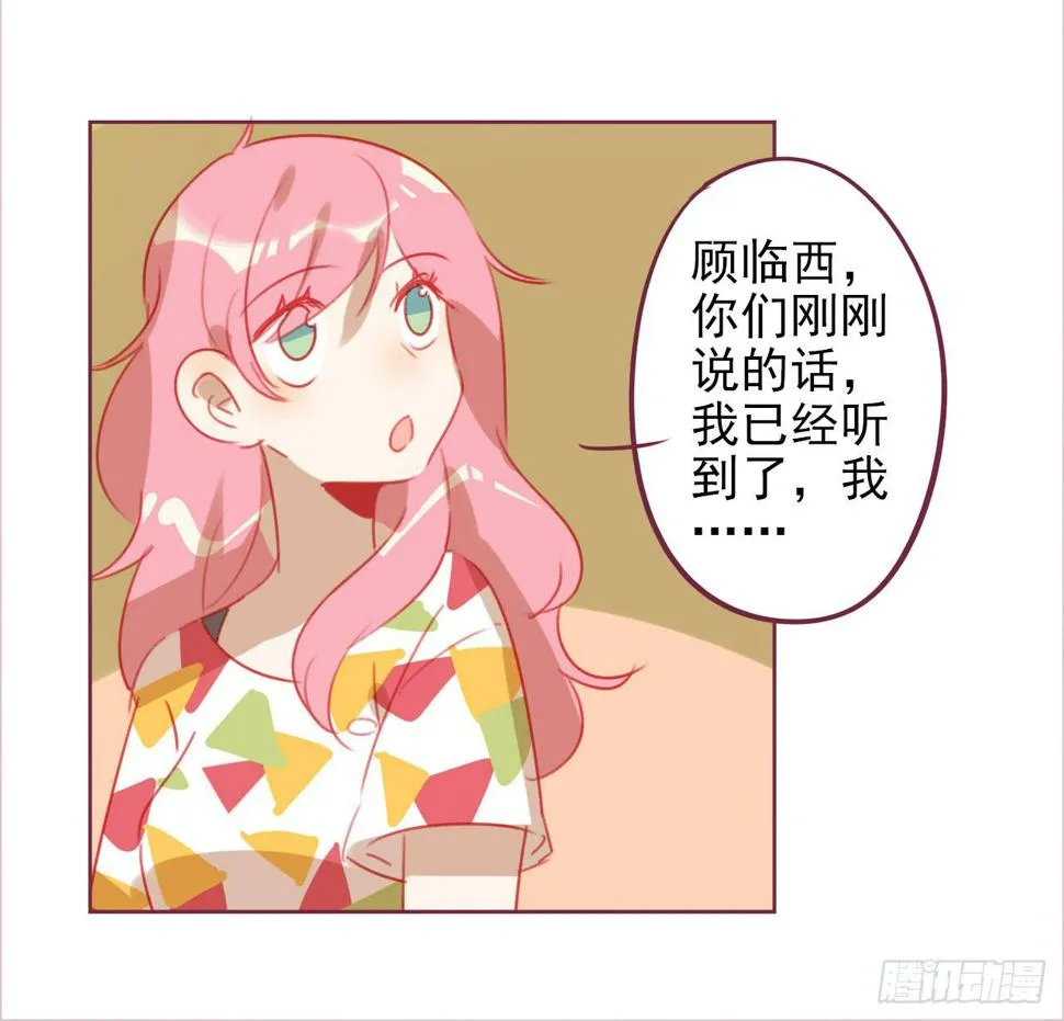 最后的告白 第36页