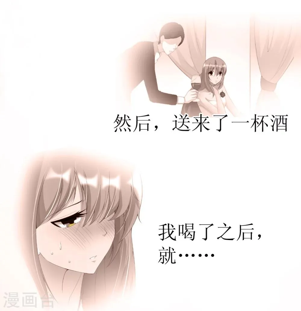 第8话 晨醒后的尴尬 第6页