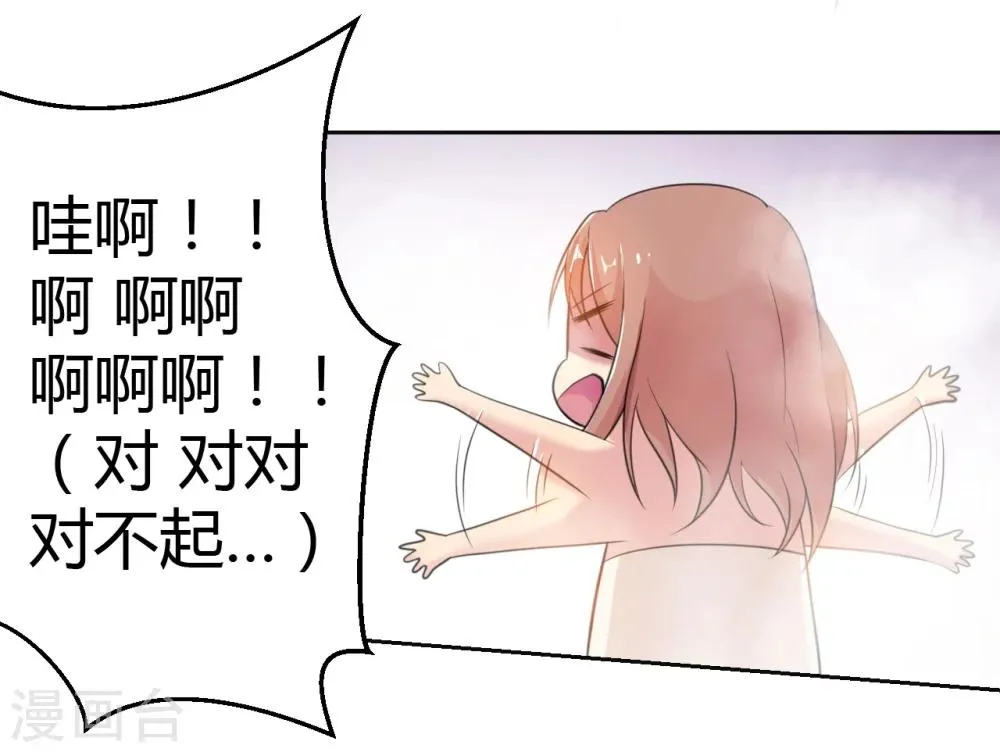 第8话 晨醒后的尴尬 第12页