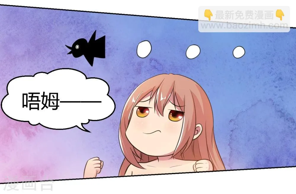 第8话 晨醒后的尴尬 第13页