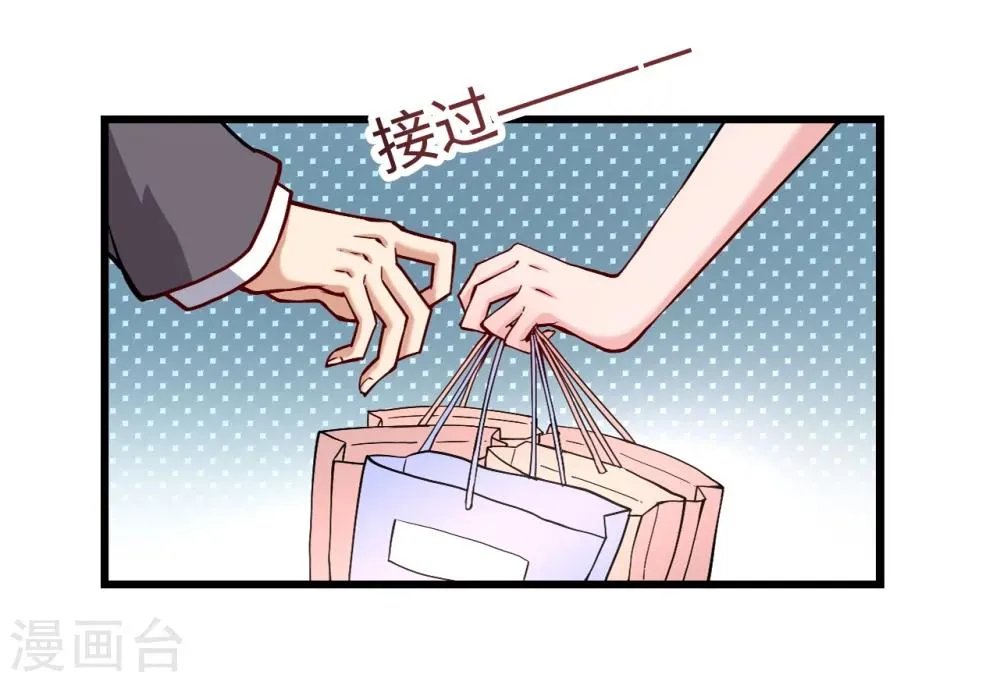 第26话 恶计萌芽 第5页