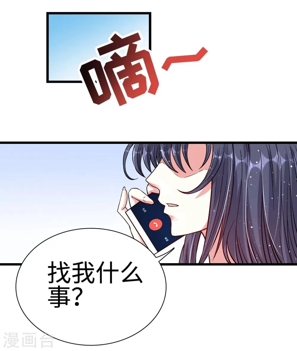 第26话 恶计萌芽 第18页