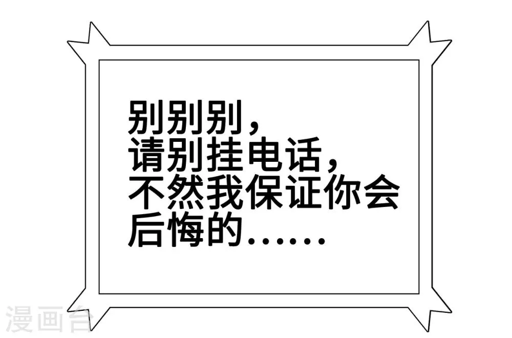 第26话 恶计萌芽 第21页