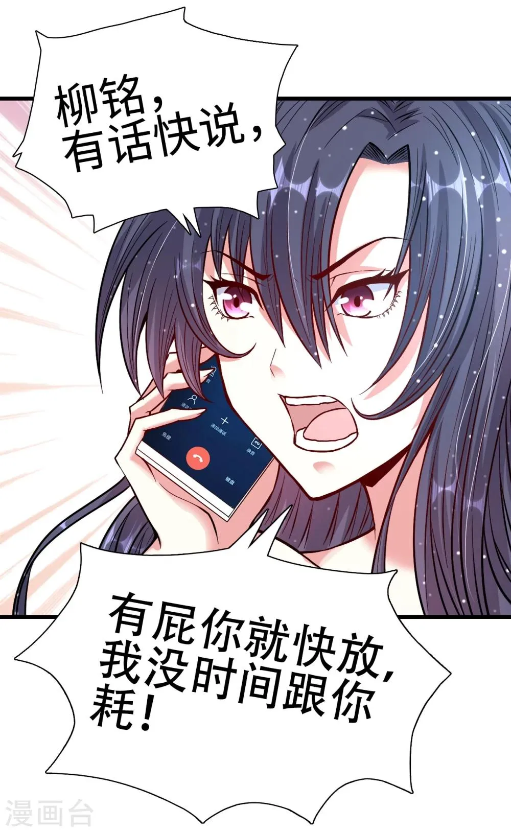 第26话 恶计萌芽 第22页