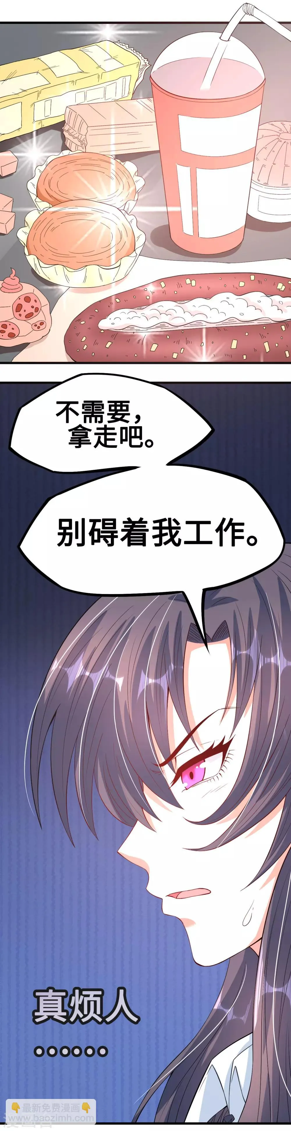 第51话 警告的吻 第4页