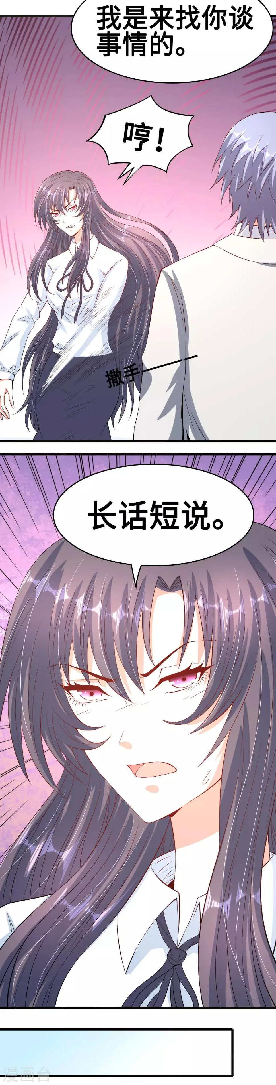 第51话 警告的吻 第8页