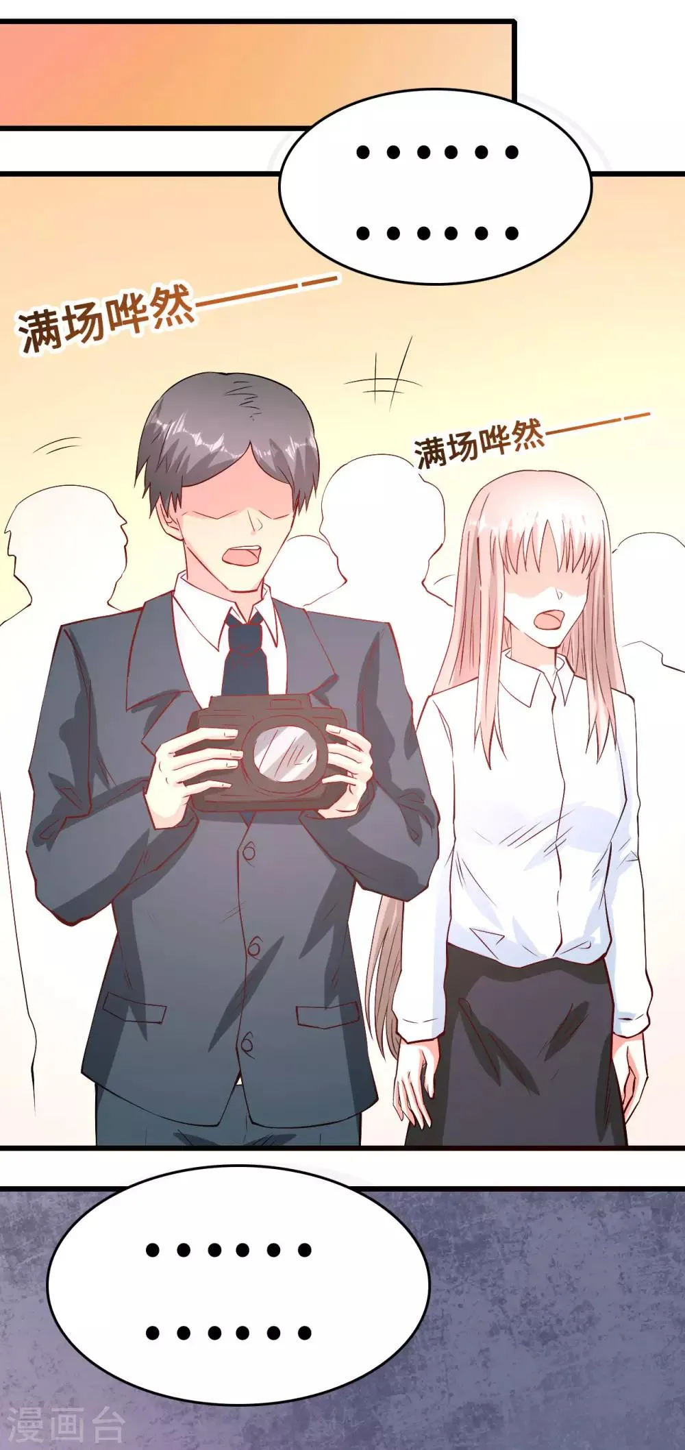 第53话 记者会 第24页