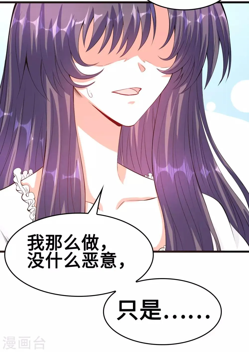 第55话 不能拒绝的约定 第10页
