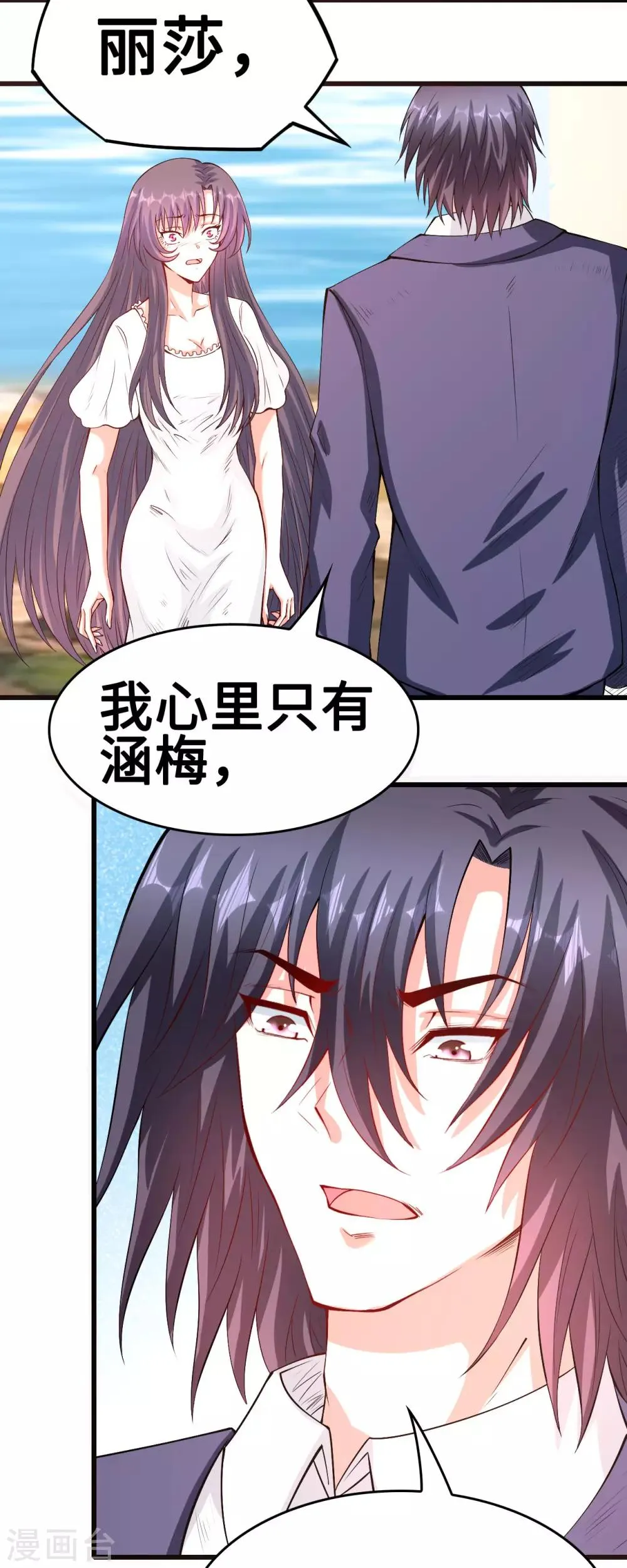 第55话 不能拒绝的约定 第17页