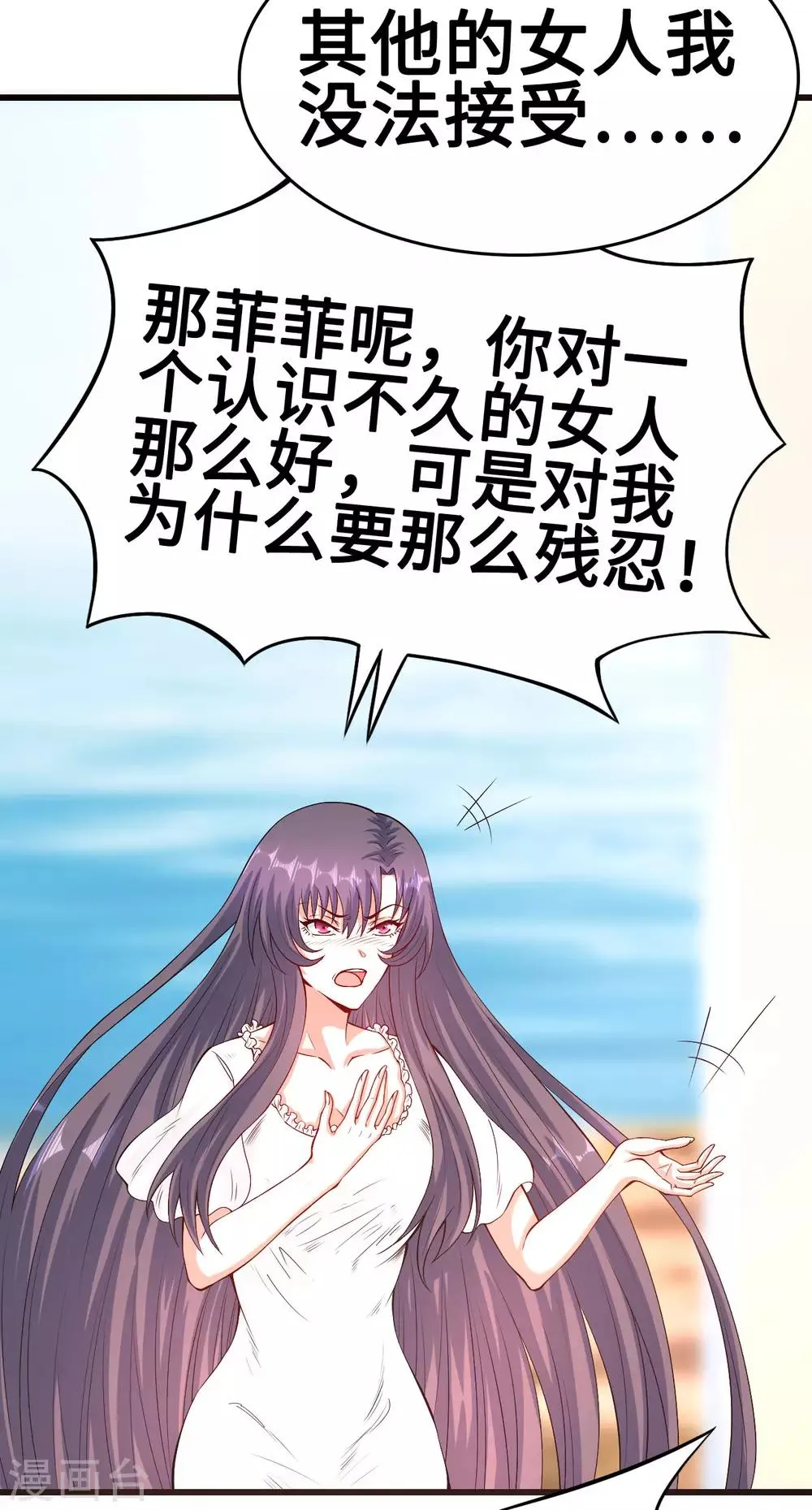 第55话 不能拒绝的约定 第18页