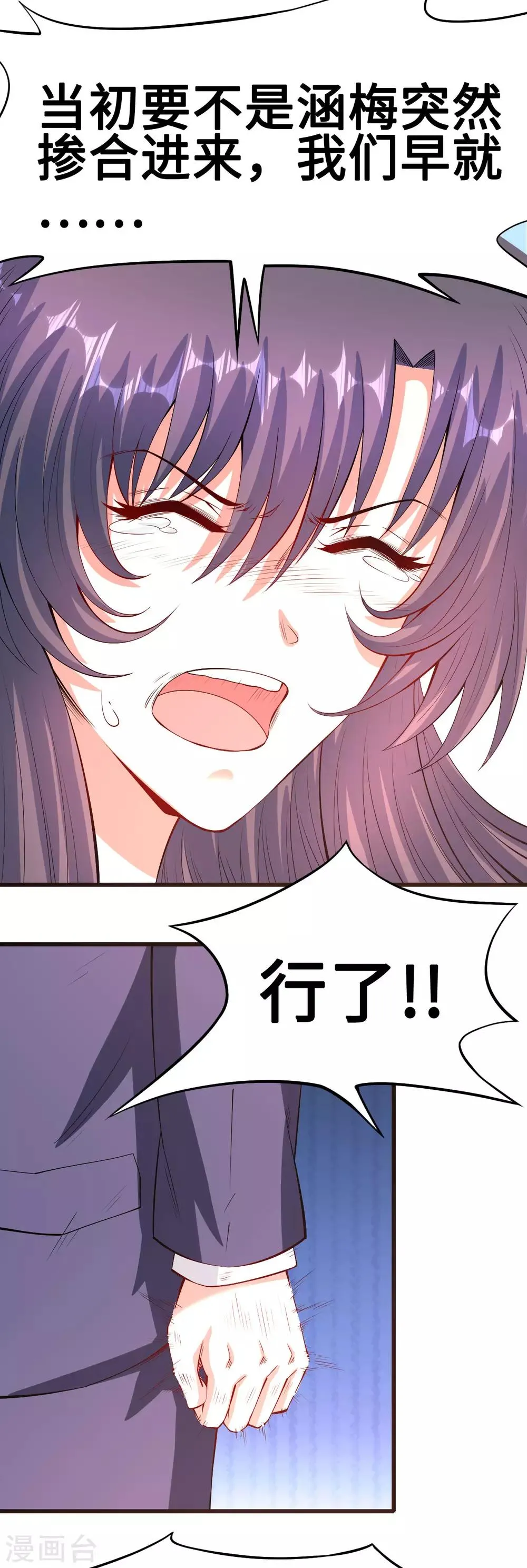第55话 不能拒绝的约定 第19页
