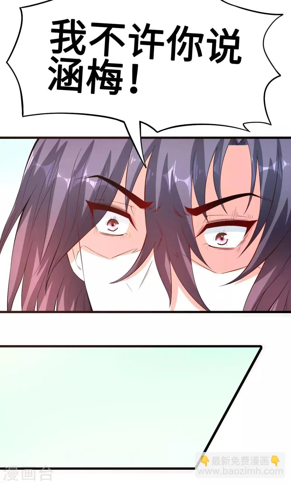 第55话 不能拒绝的约定 第20页