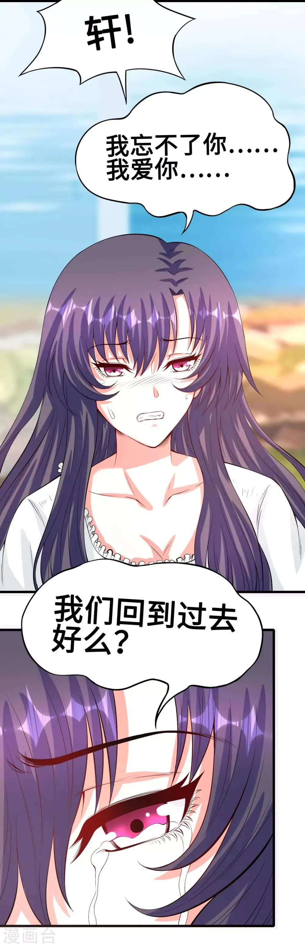 第55话 不能拒绝的约定 第22页