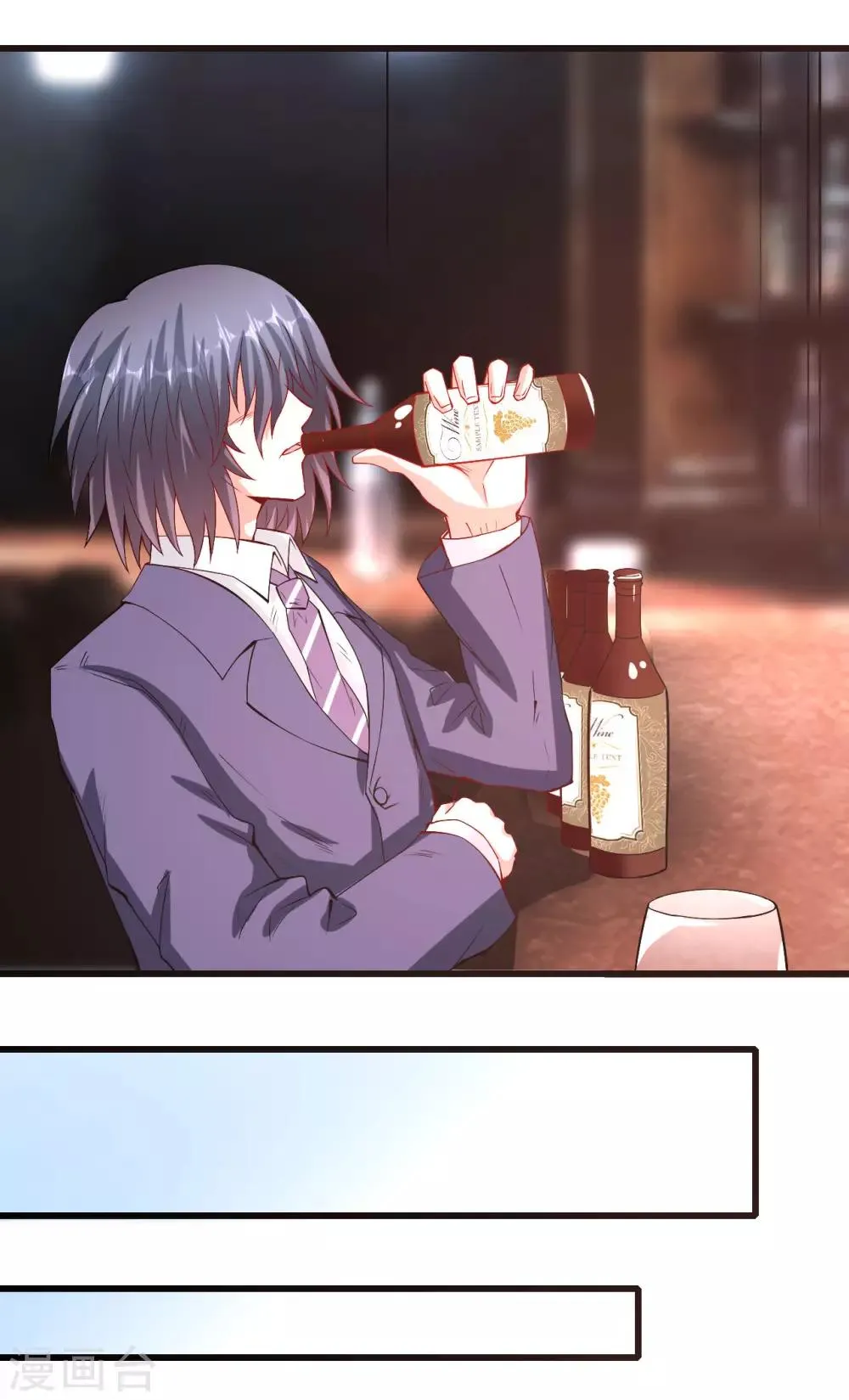 第56话 借酒消愁愁更愁 第27页